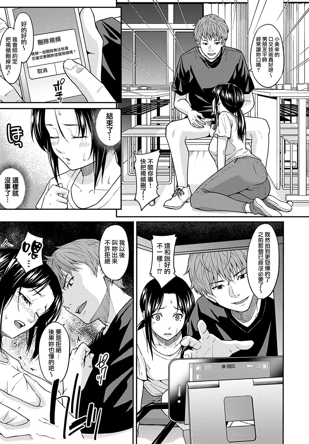 MissCon Metamorphose page 9 full