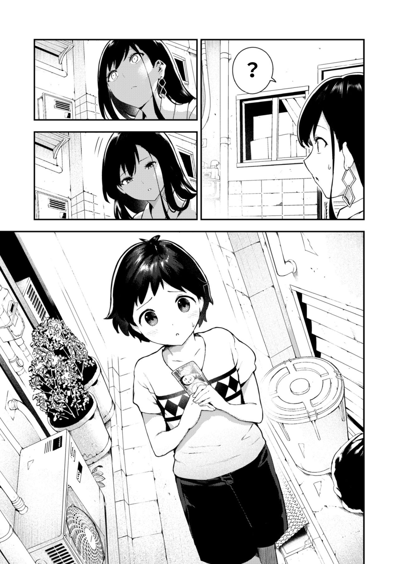 Enkyuu Kikan no Bitch-san | 援動機的婊子姊姊 page 3 full