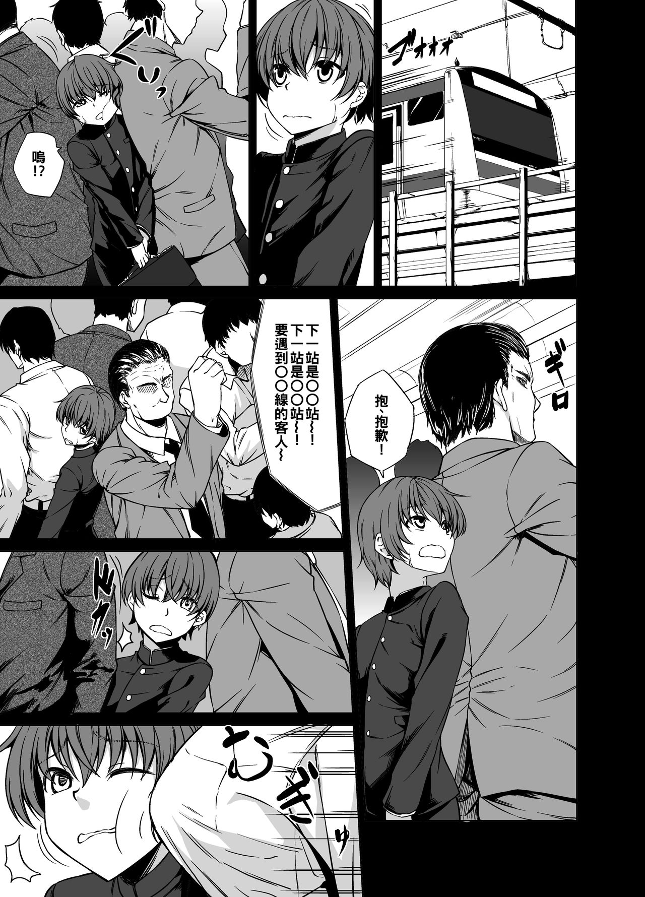 Shiranai Onee-san ni Hasamarete Pyuppyu | 在陌生大姐姐們的挾持下進退為谷強迫成人 page 3 full