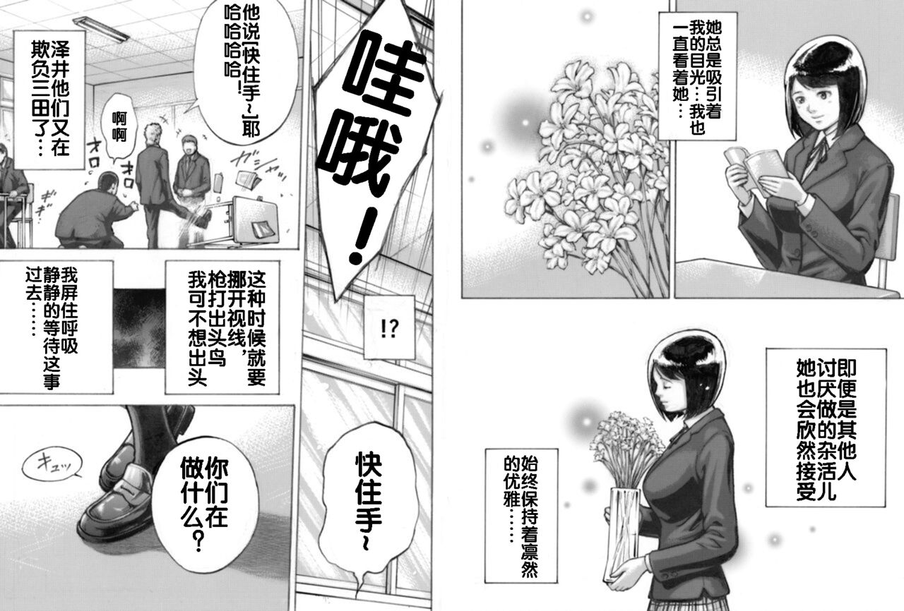 I've game page 3 full