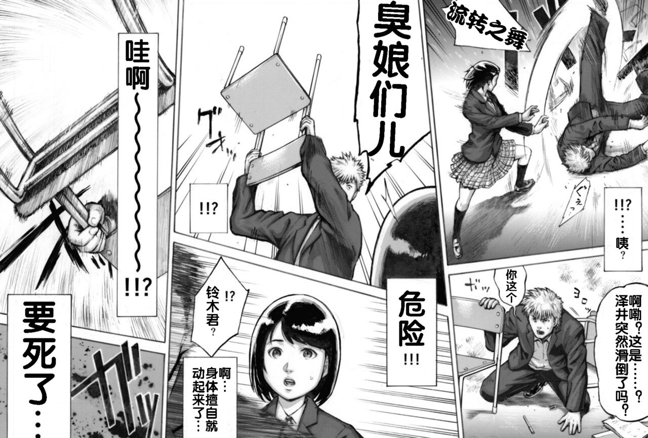 I've game page 5 full