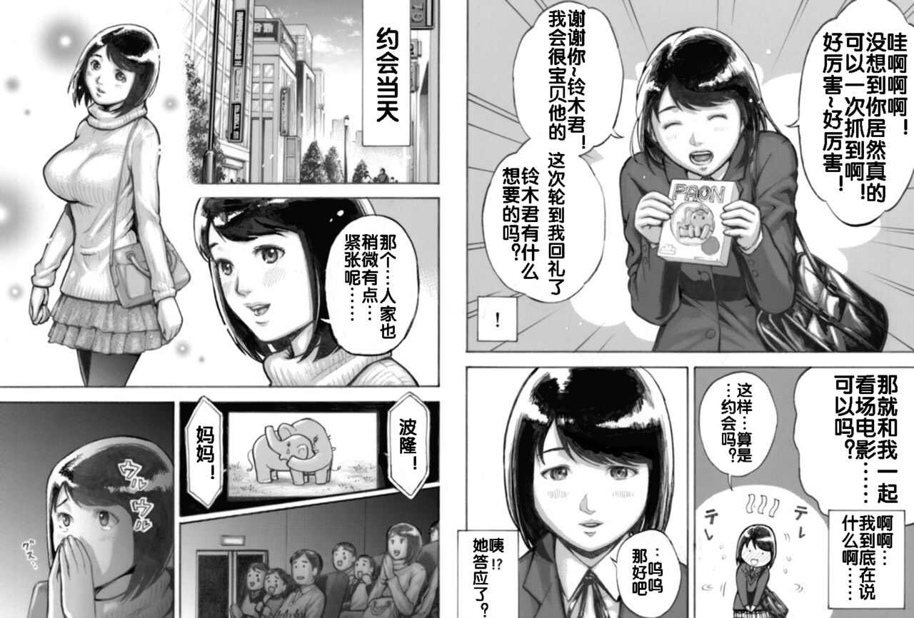 I've game page 8 full