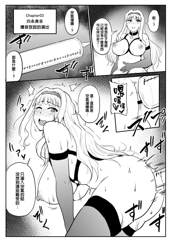 Shijou Takane Haisetsu Selection page 7 full