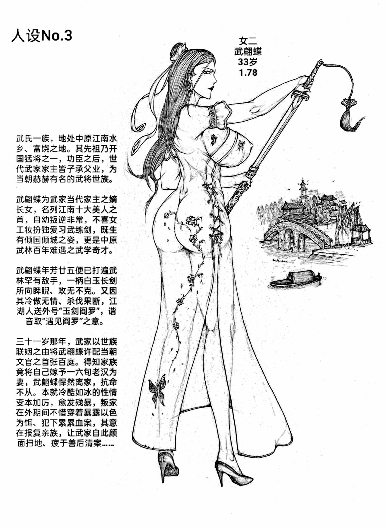 Little nv`xia page 3 full