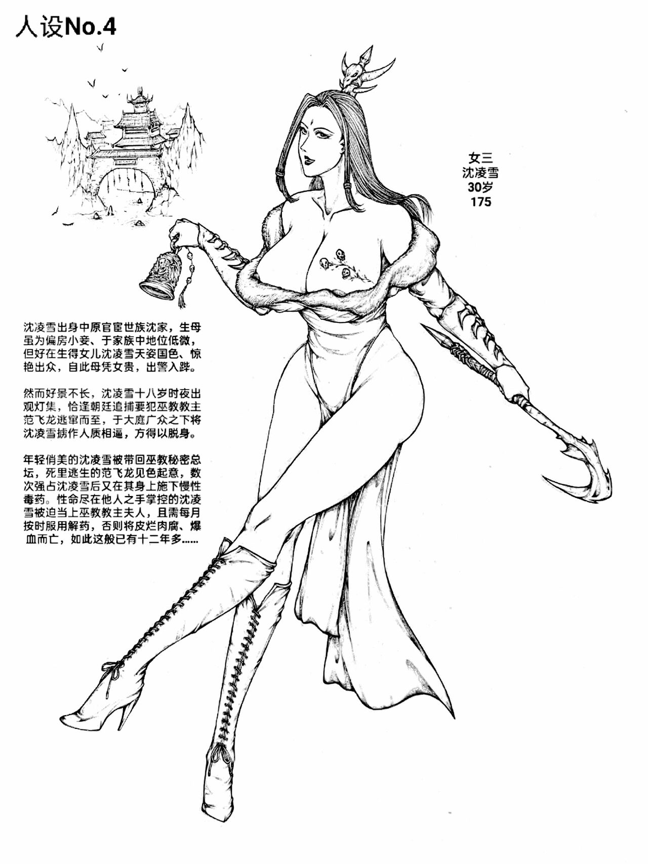 Little nv`xia page 4 full