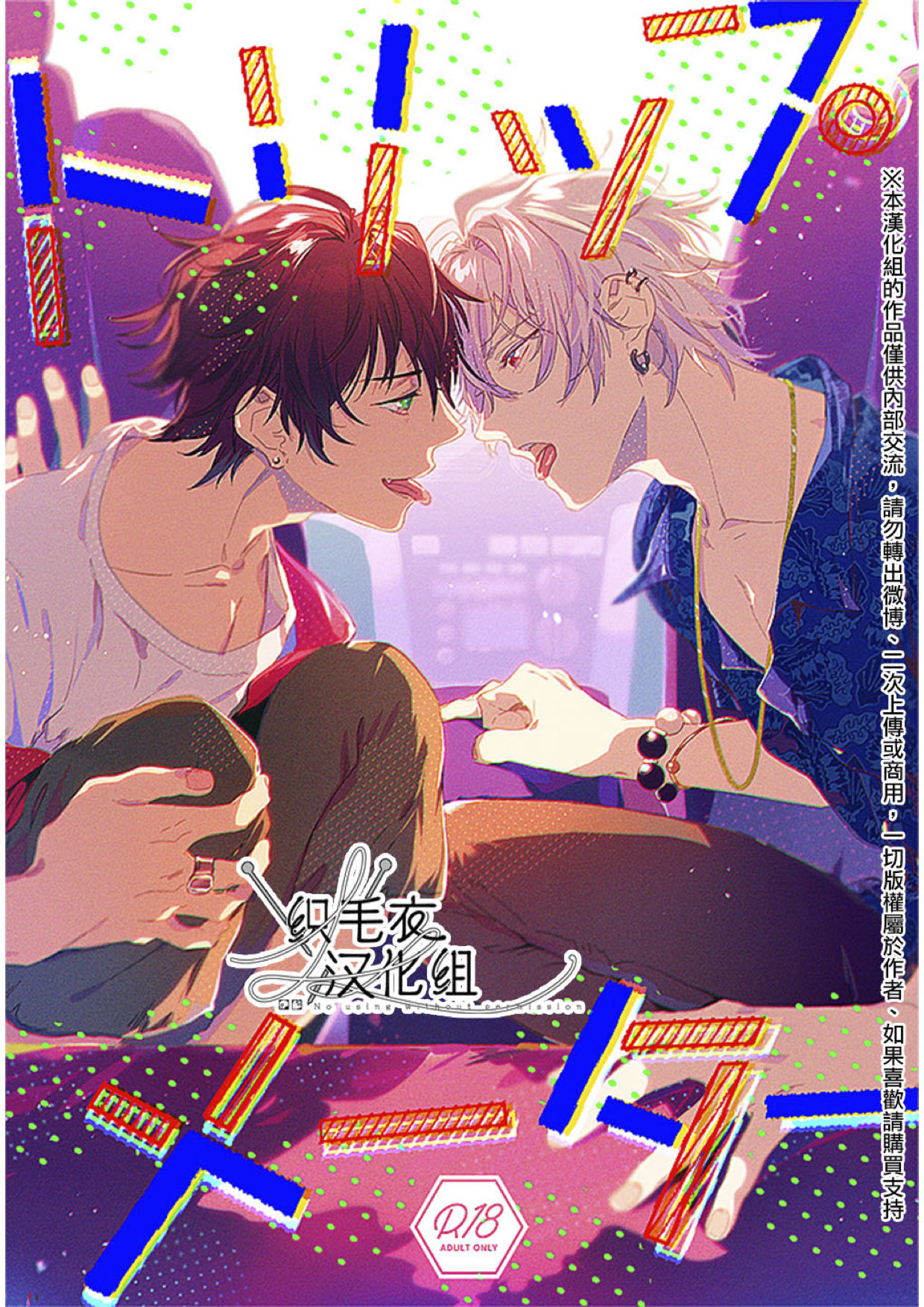 Trip Meter page 1 full