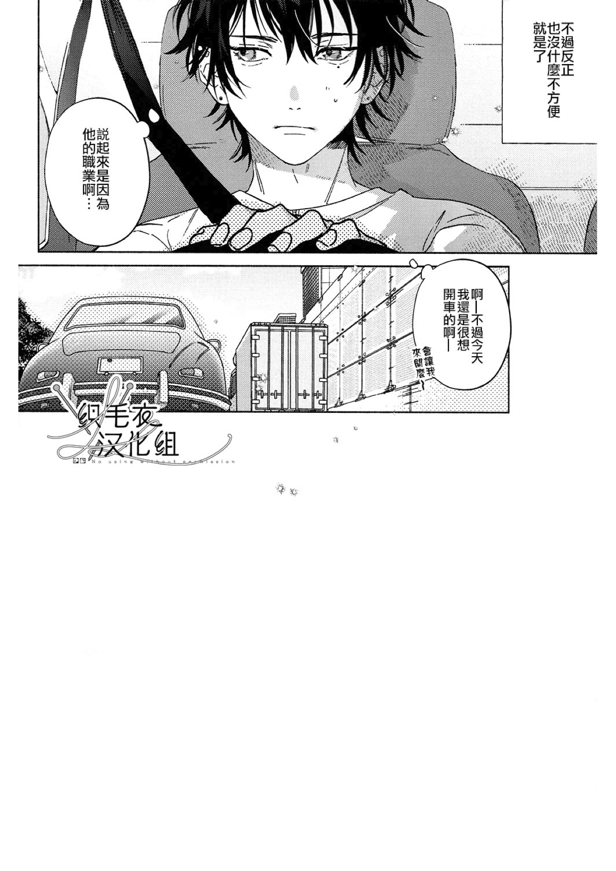 Trip Meter page 4 full