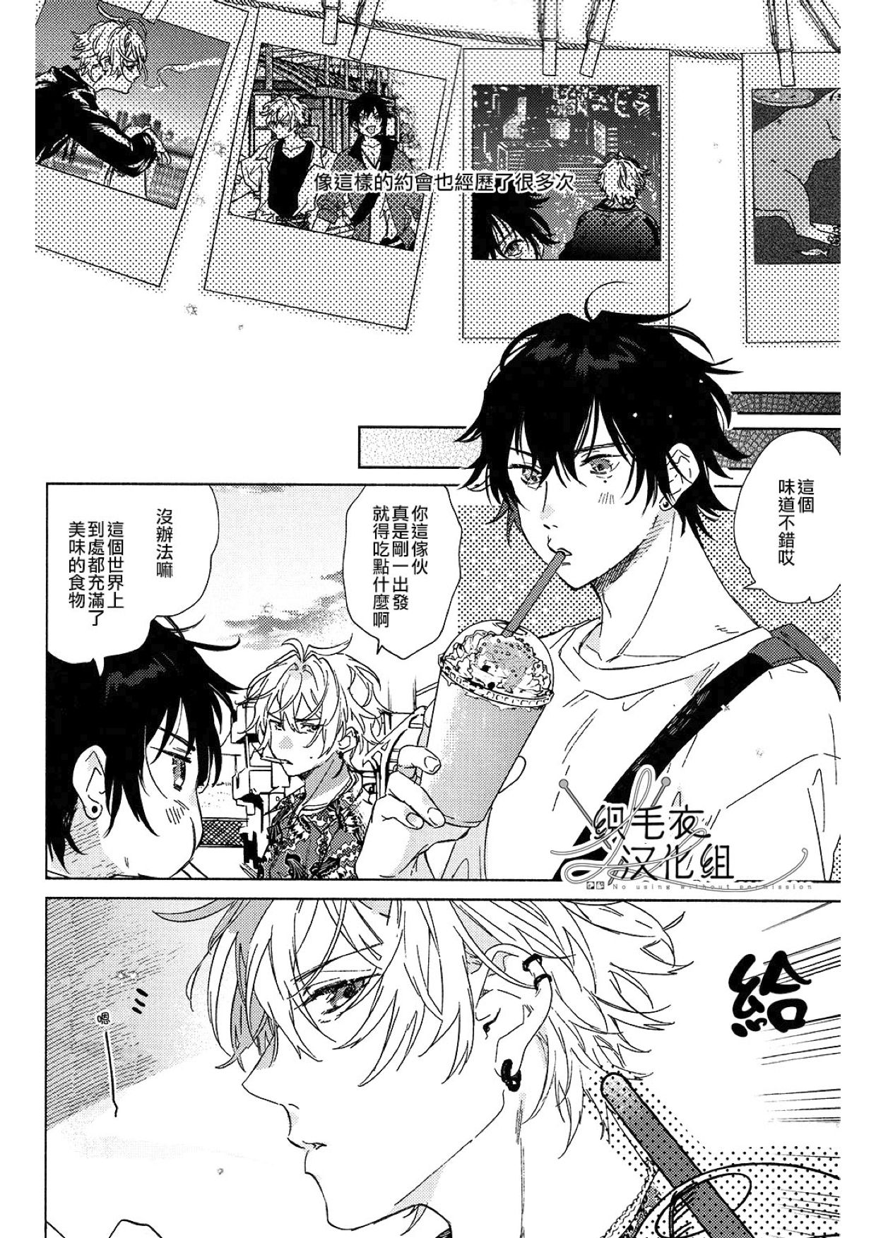 Trip Meter page 8 full