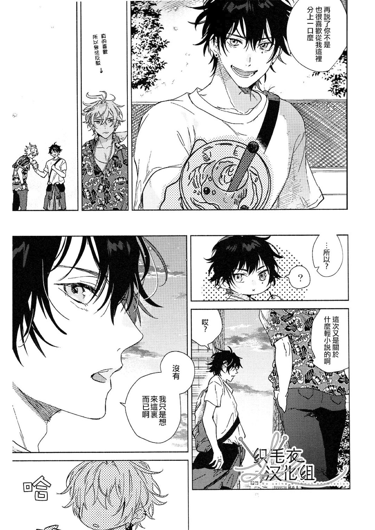 Trip Meter page 9 full