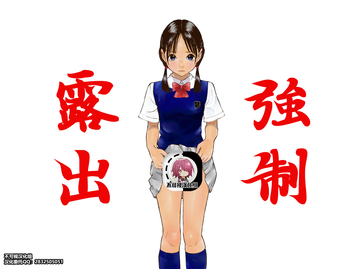 Kyousei Roshutsu page 1 full