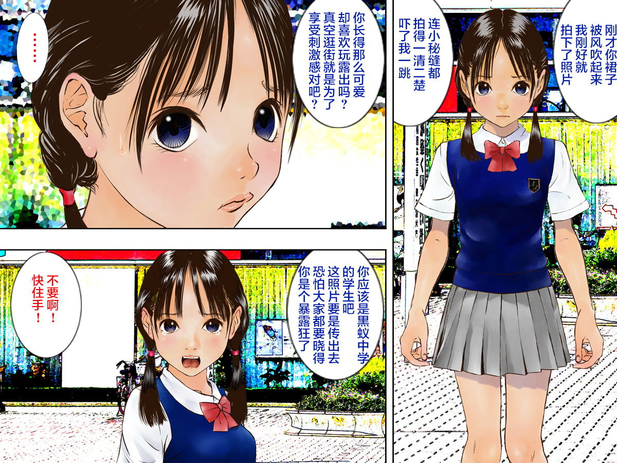 Kyousei Roshutsu page 10 full