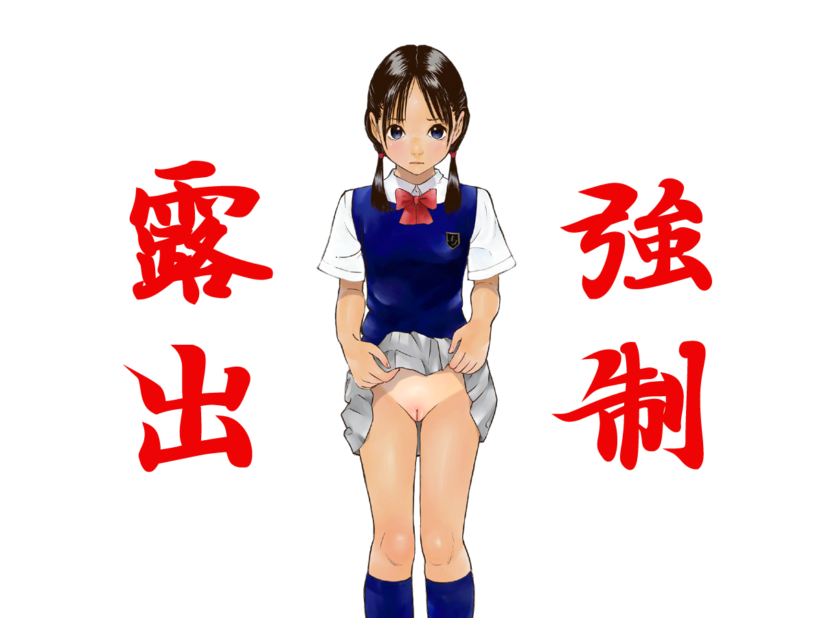 Kyousei Roshutsu page 2 full