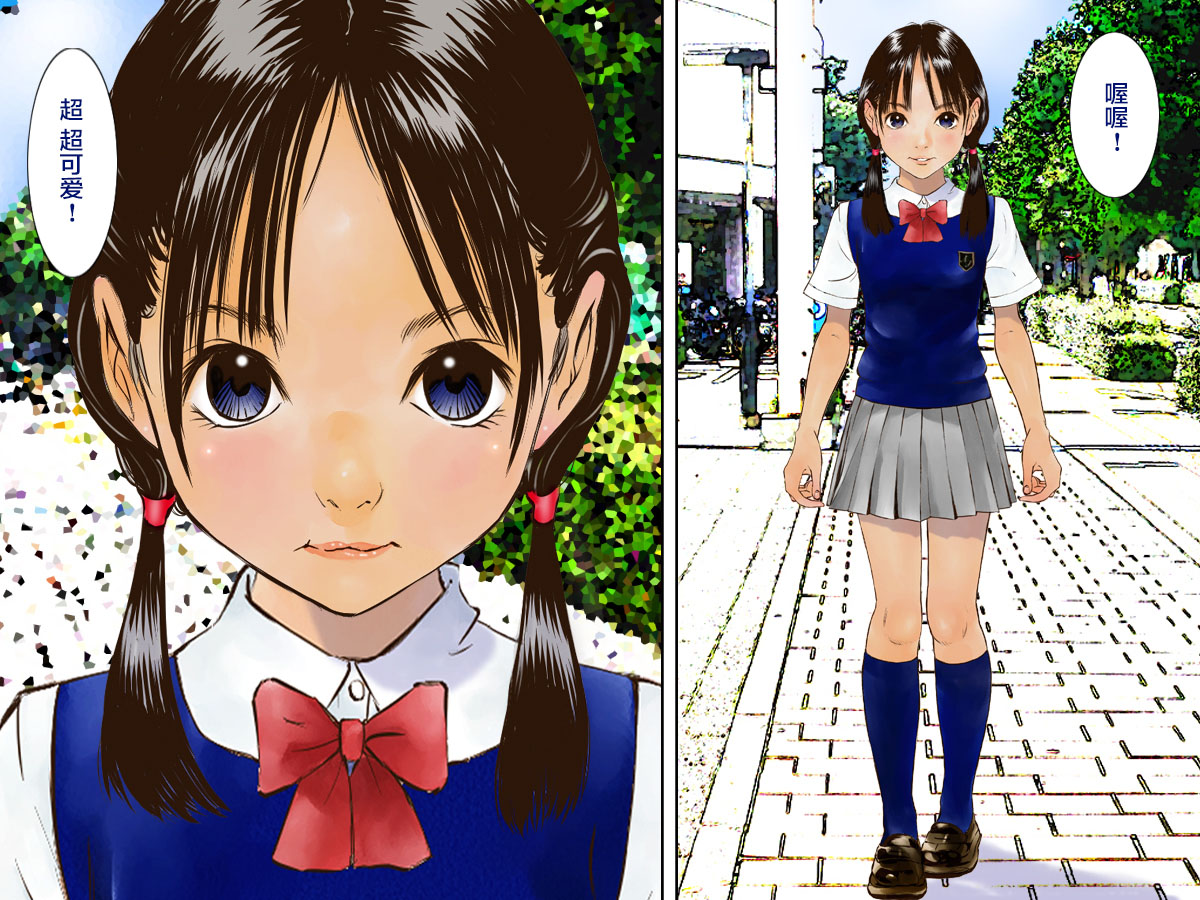 Kyousei Roshutsu page 5 full