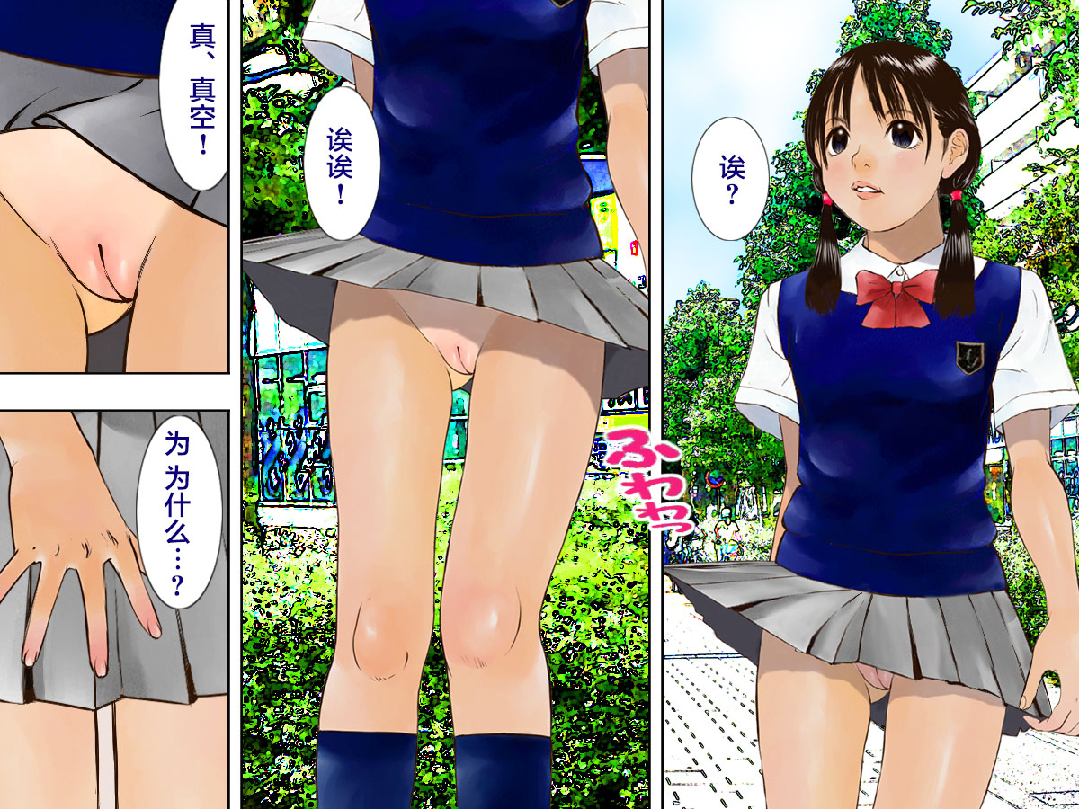 Kyousei Roshutsu page 7 full