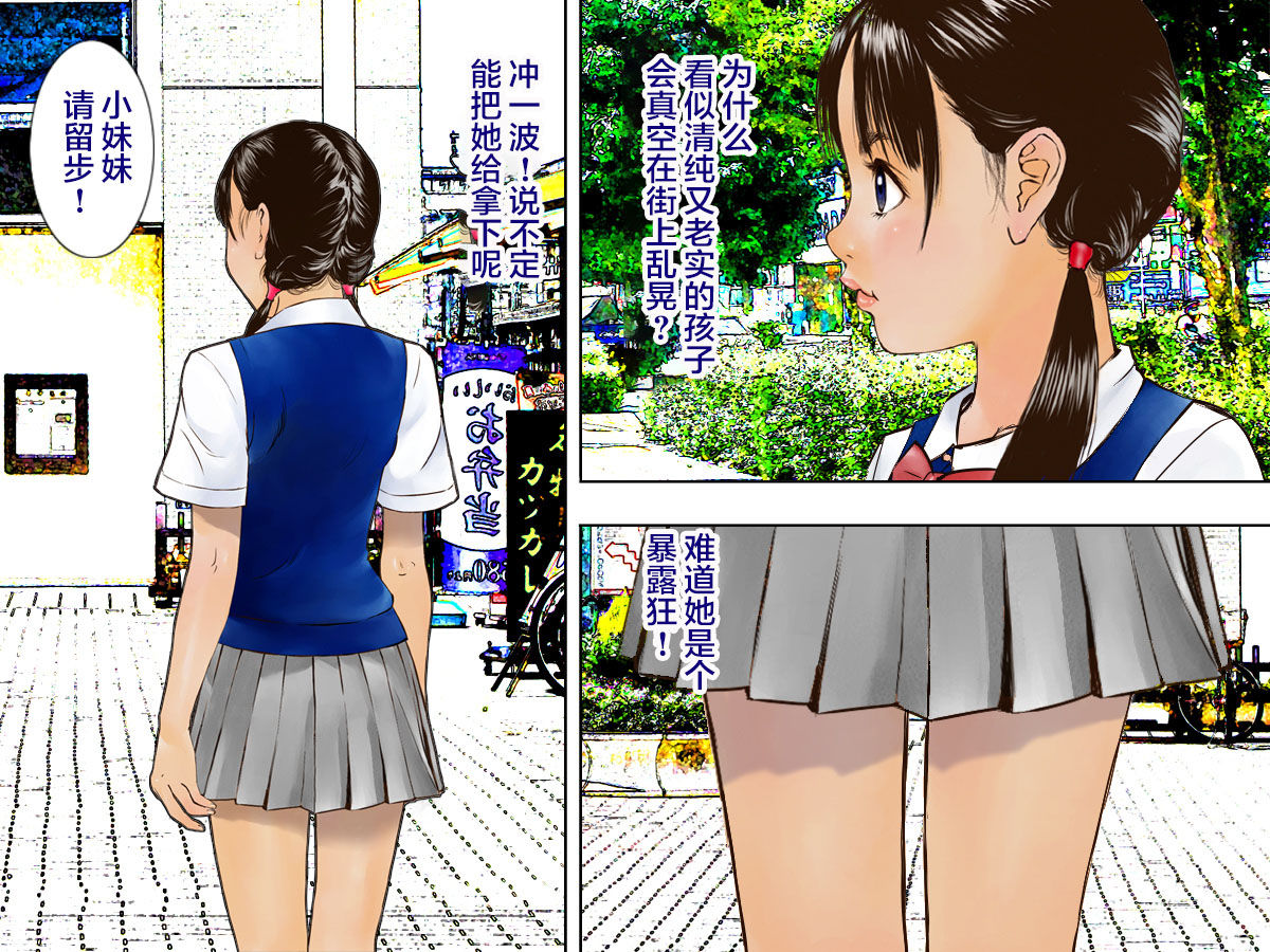 Kyousei Roshutsu page 8 full