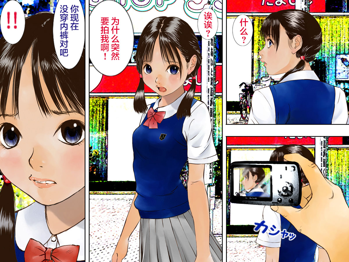 Kyousei Roshutsu page 9 full