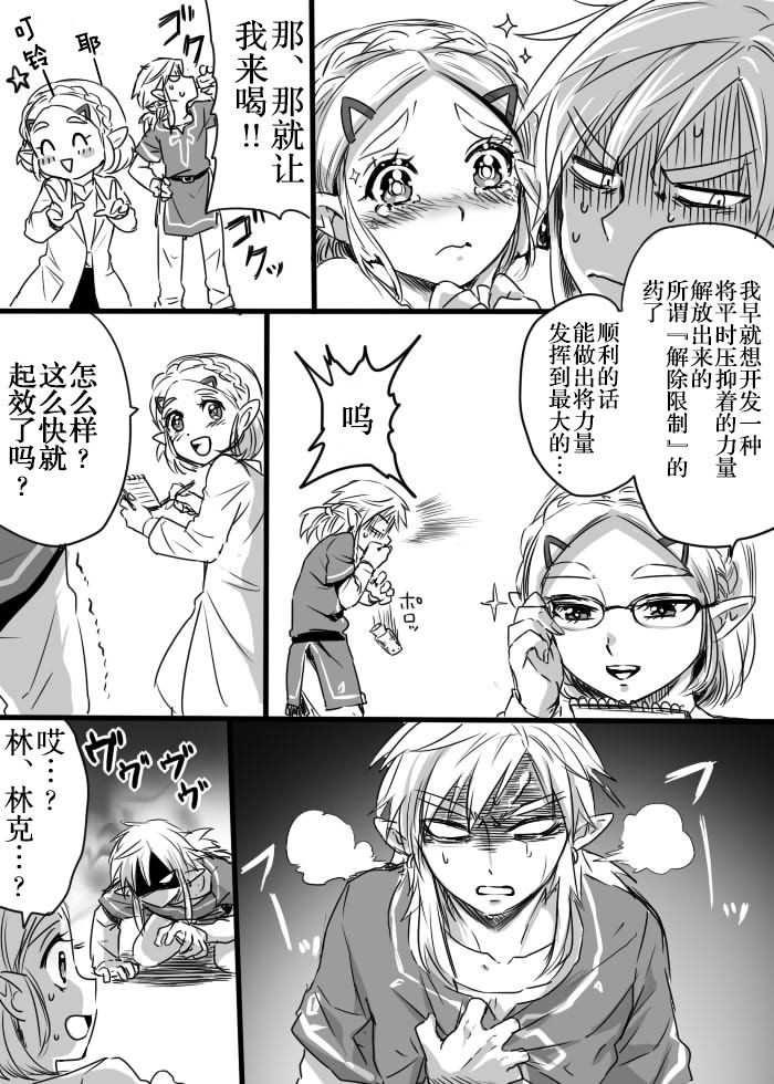 Anzen de Kensen na Okusuri o Nomou! page 3 full