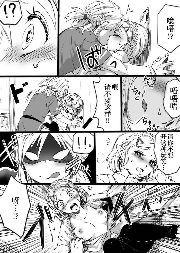 Anzen de Kensen na Okusuri o Nomou! page 5 full