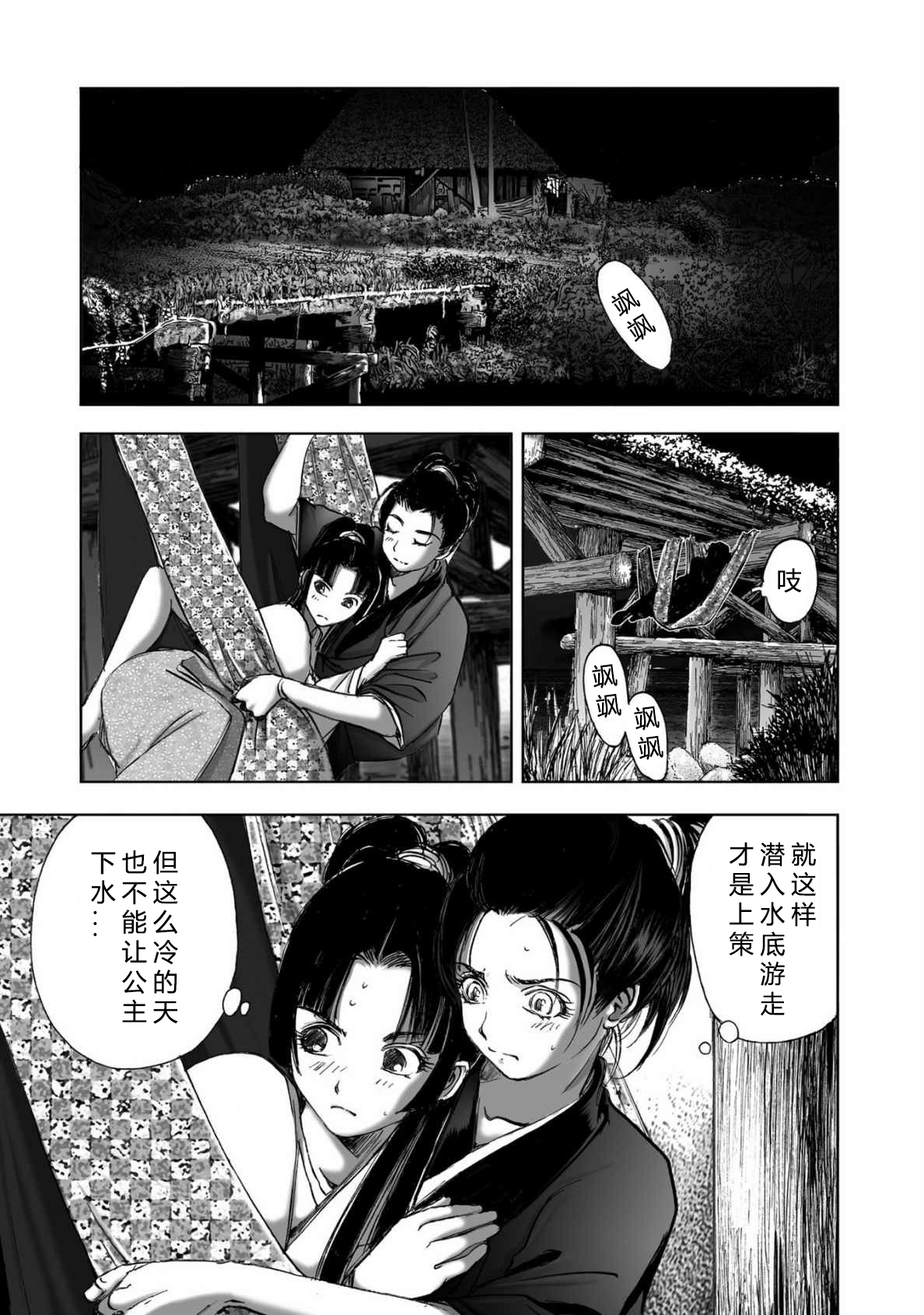 エイトドッグス～忍法八犬伝～ 2【希月学园汉化组】 page 9 full