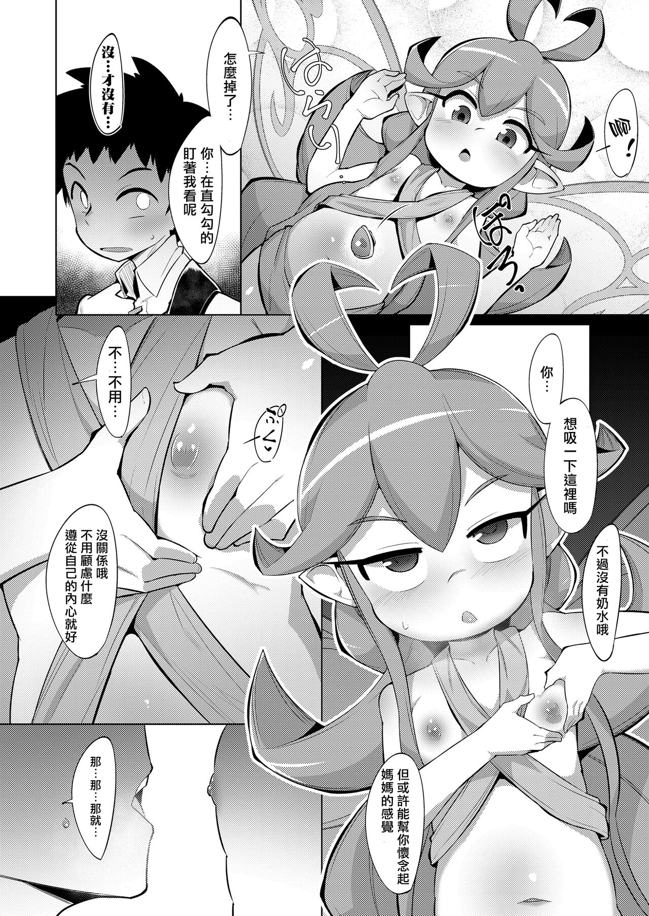 Fairy Days page 5 full