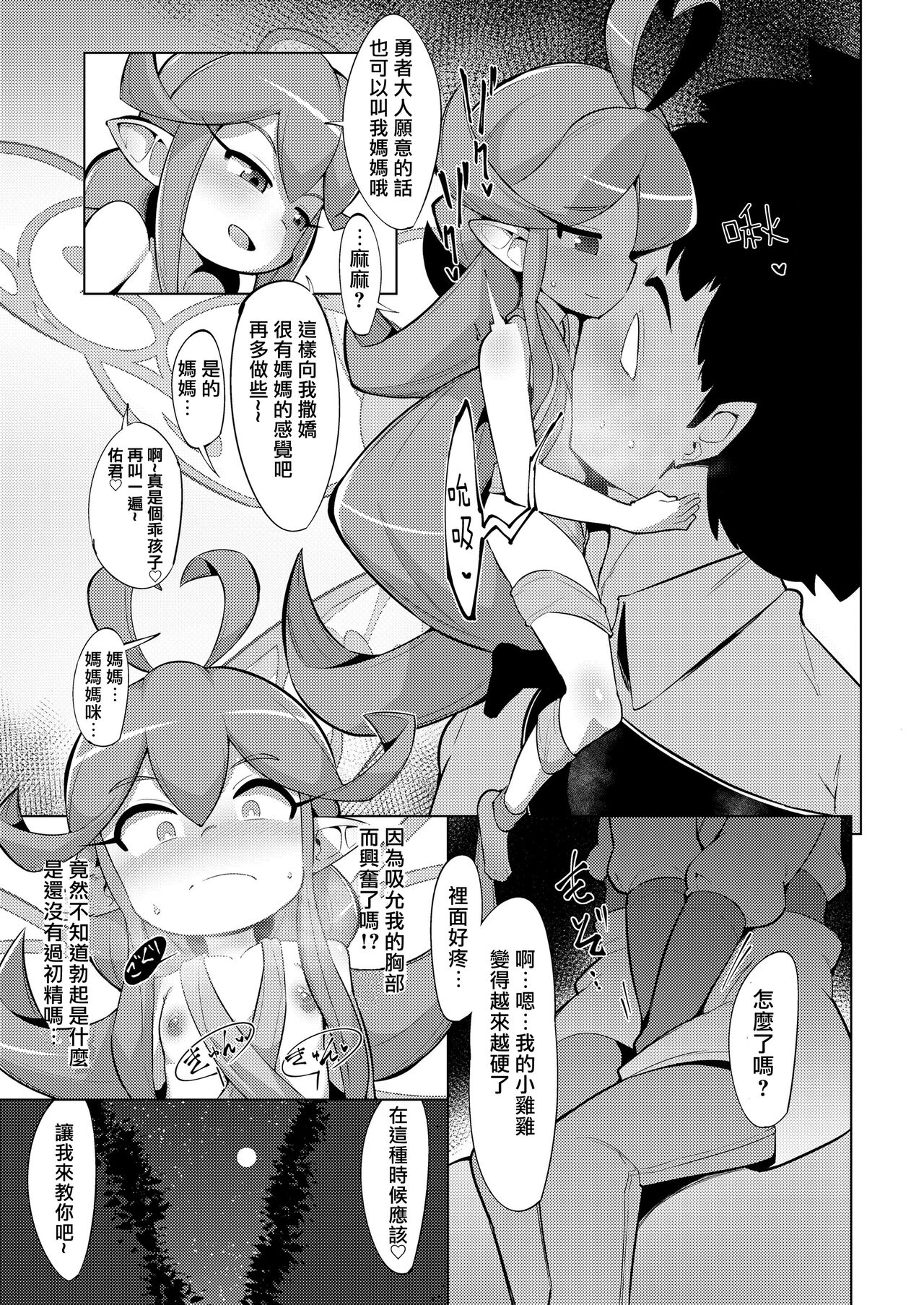 Fairy Days page 6 full