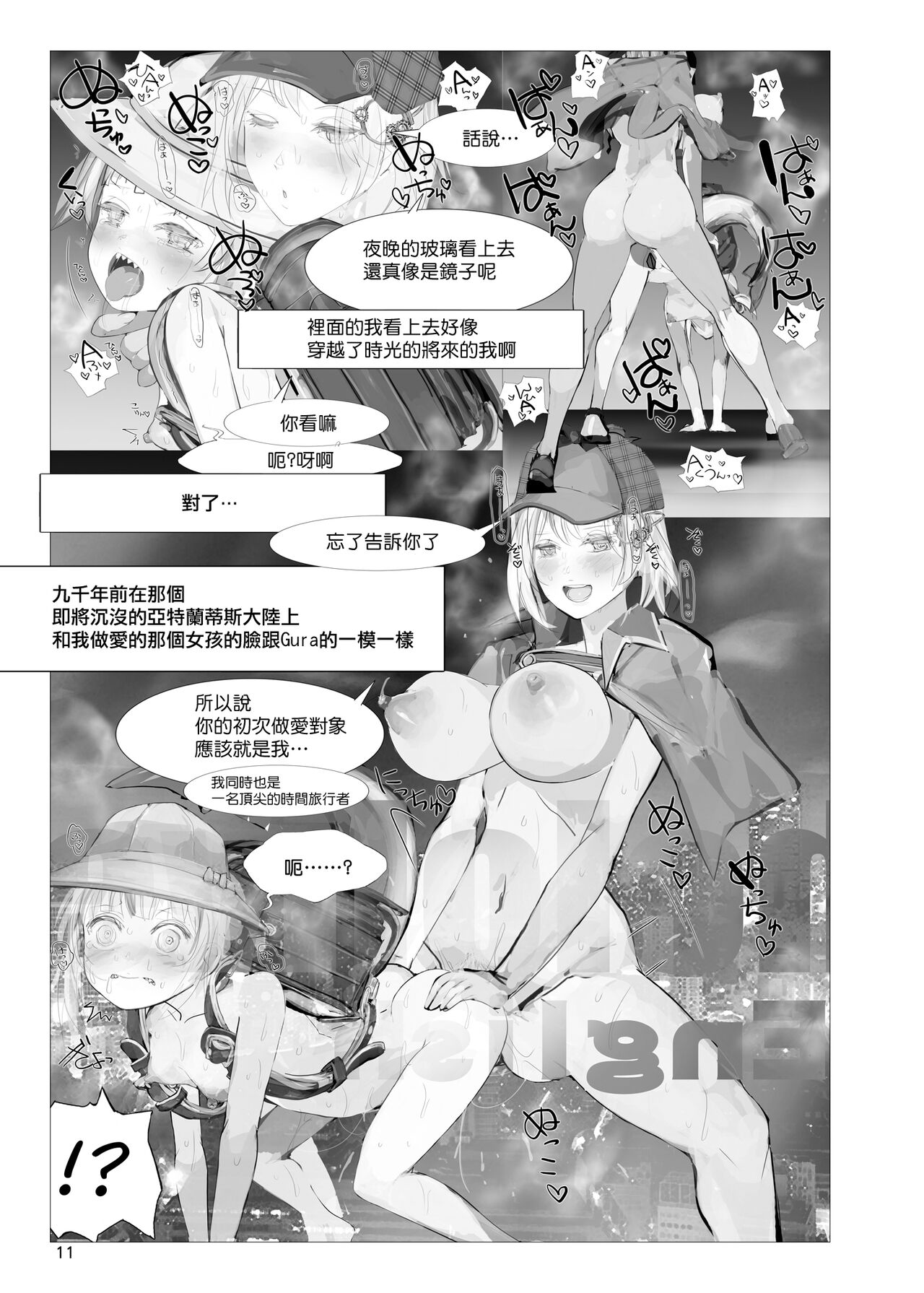 Atlantis Investigation page 10 full