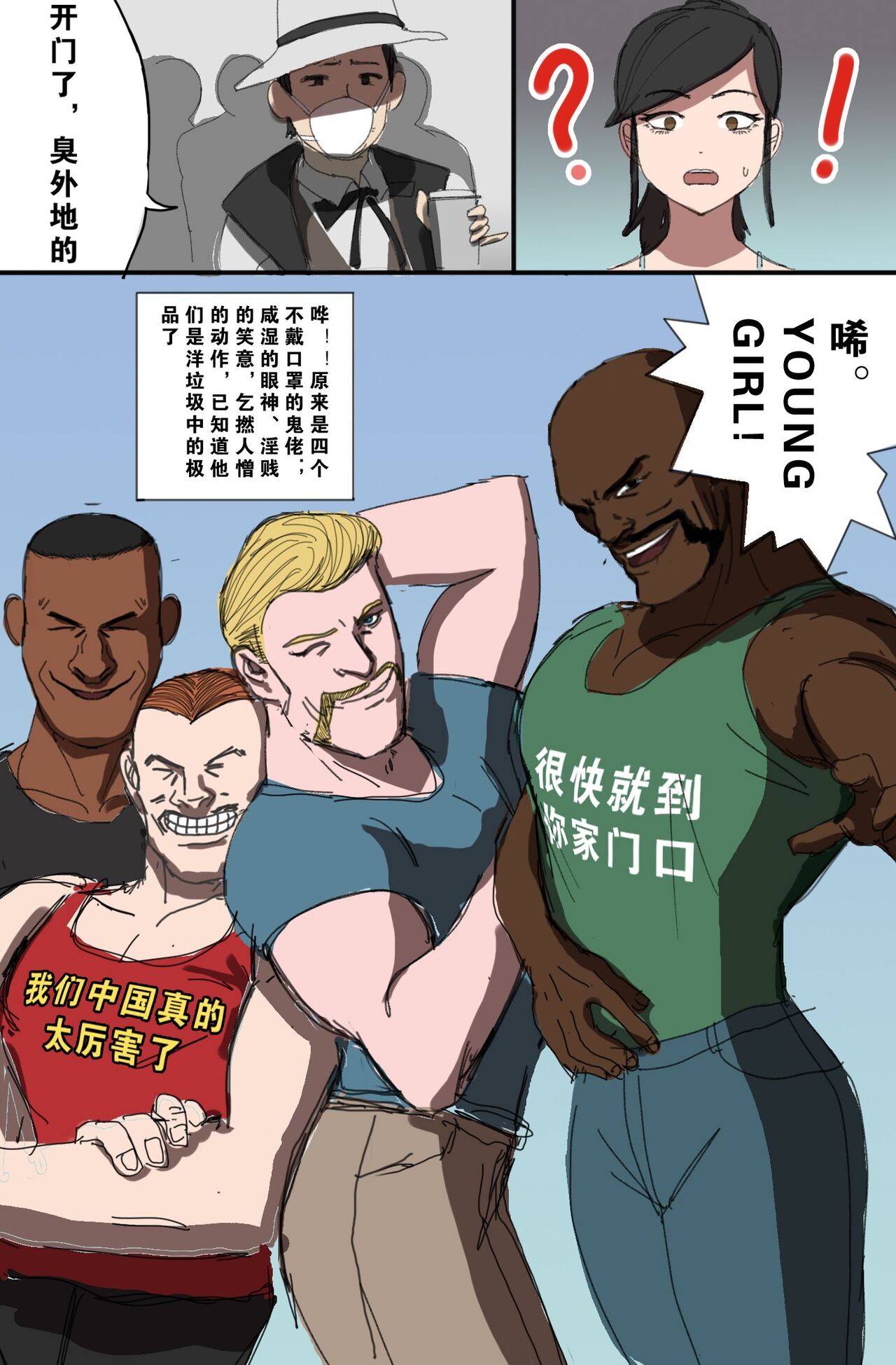 什么叫国际大都市啊 page 2 full