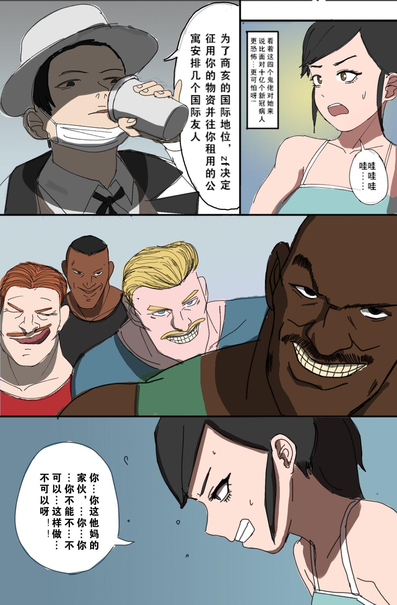 什么叫国际大都市啊 page 3 full