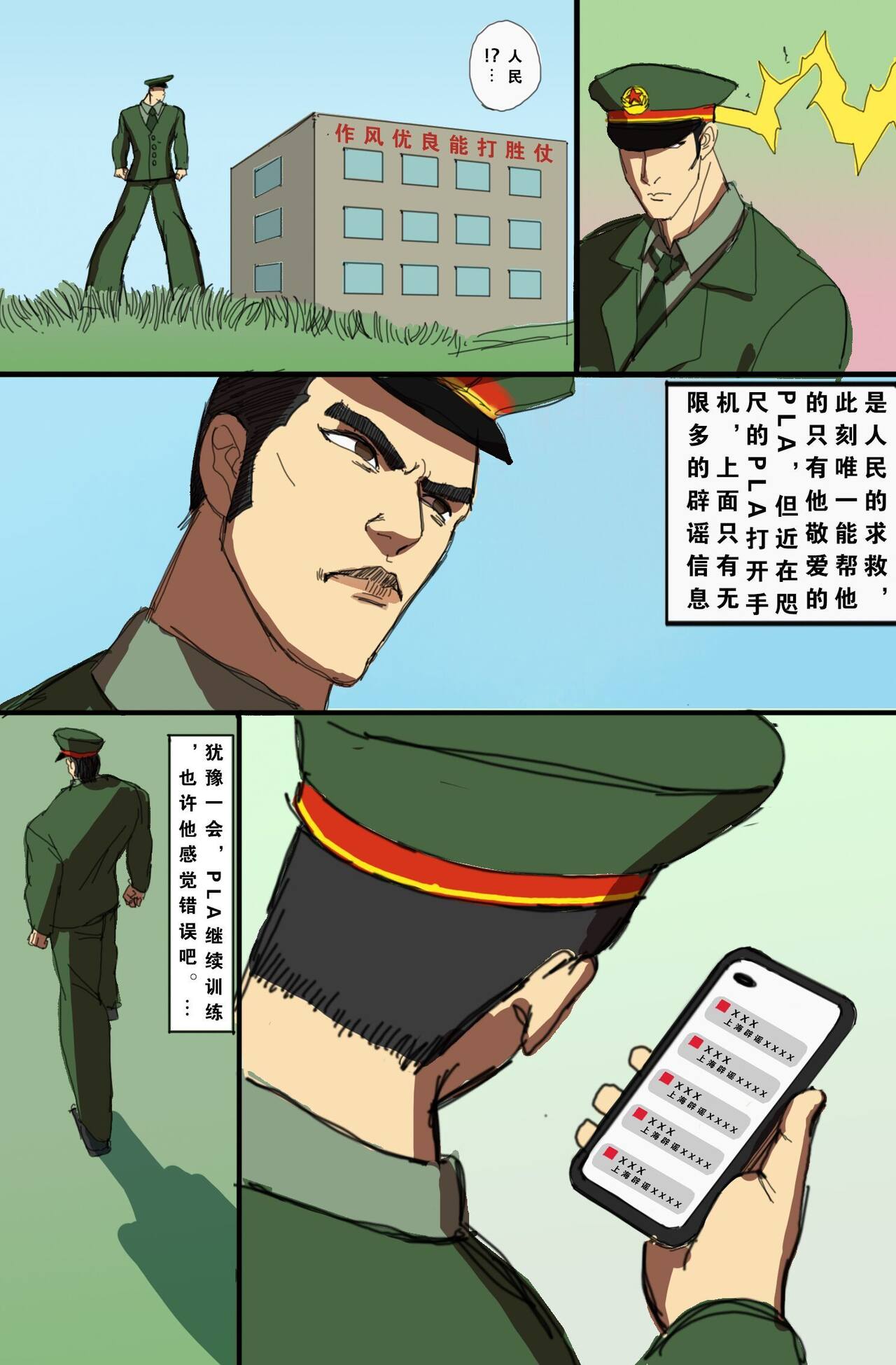 什么叫国际大都市啊 page 6 full