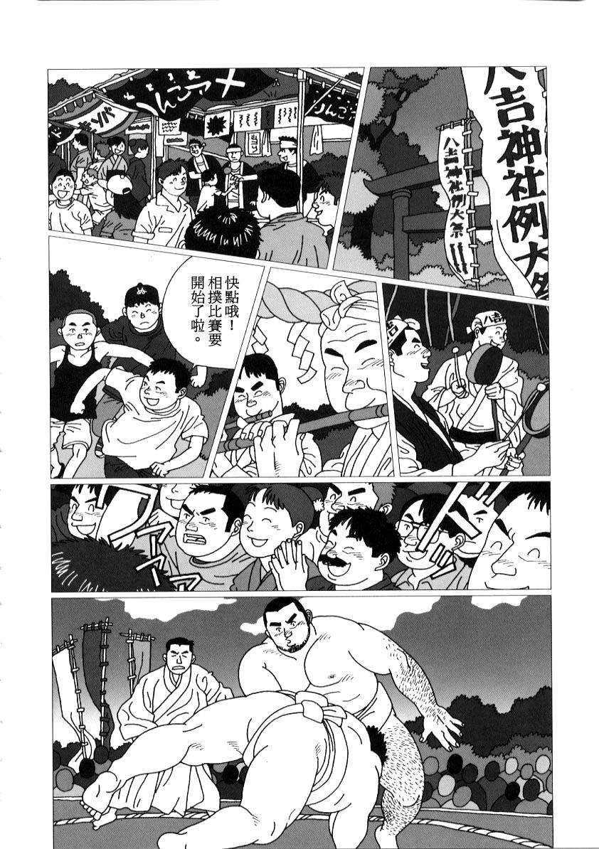 Yatsukichi Jinja Reitaisai Hounou-Zumou page 6 full