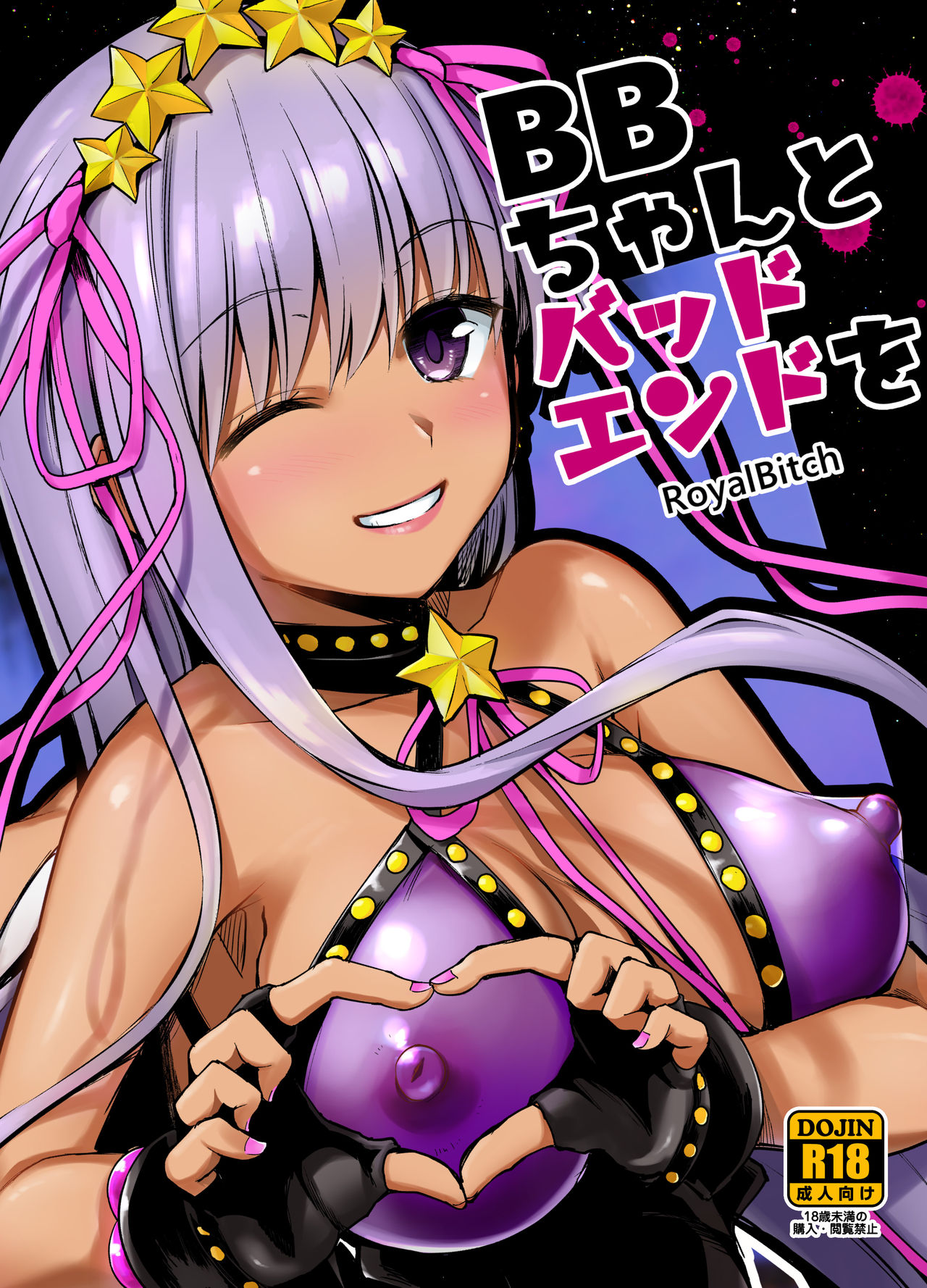 BB-chan to Bad End o page 2 full