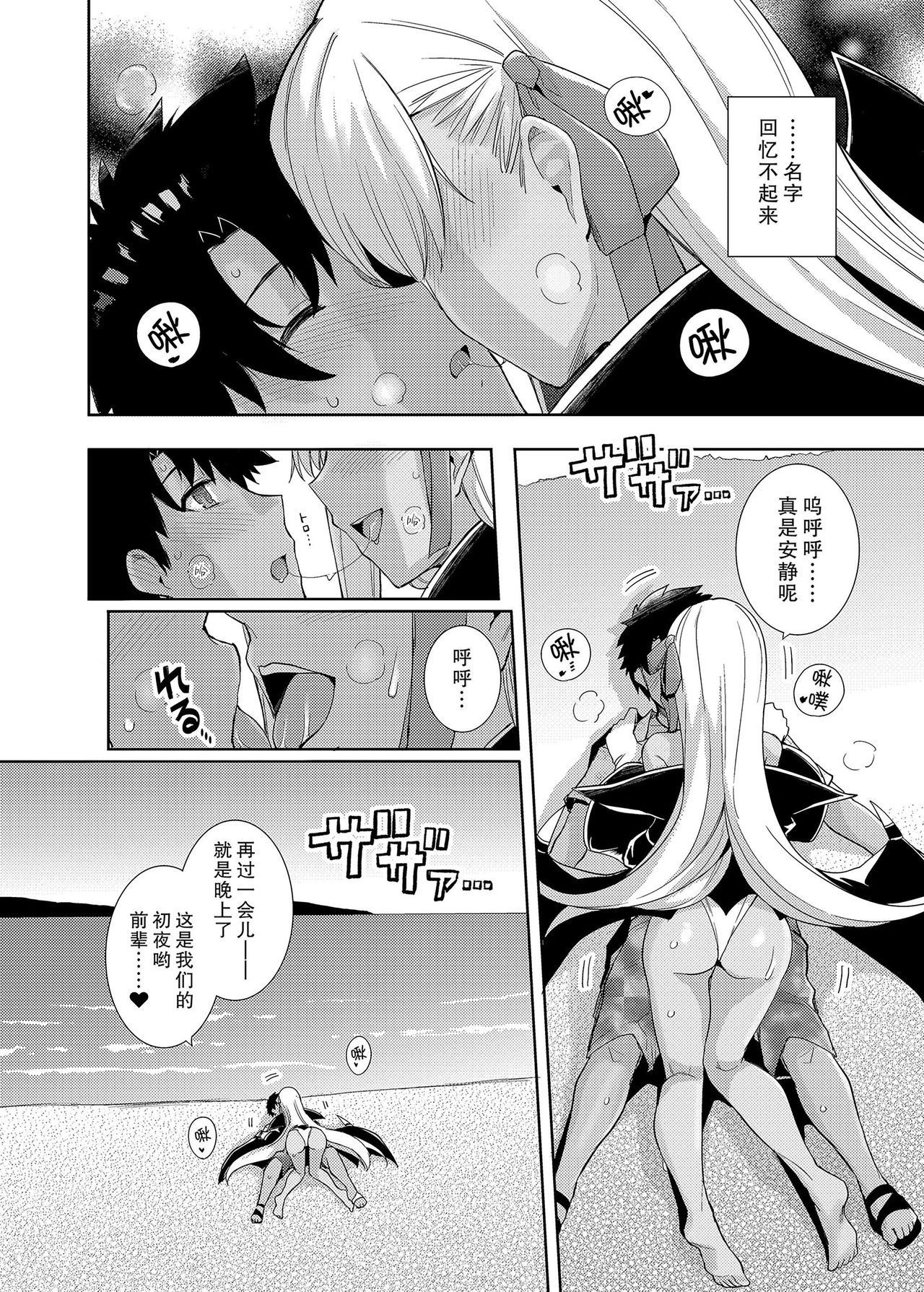BB-chan to Bad End o page 3 full
