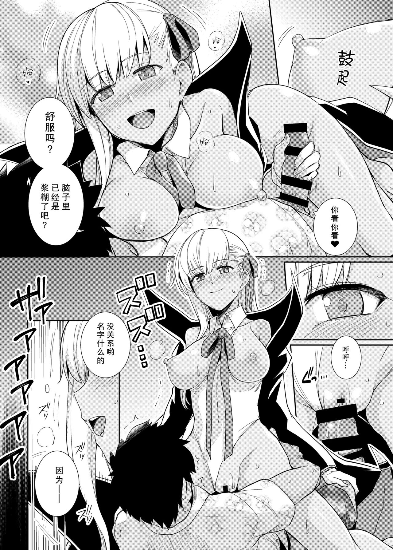 BB-chan to Bad End o page 4 full