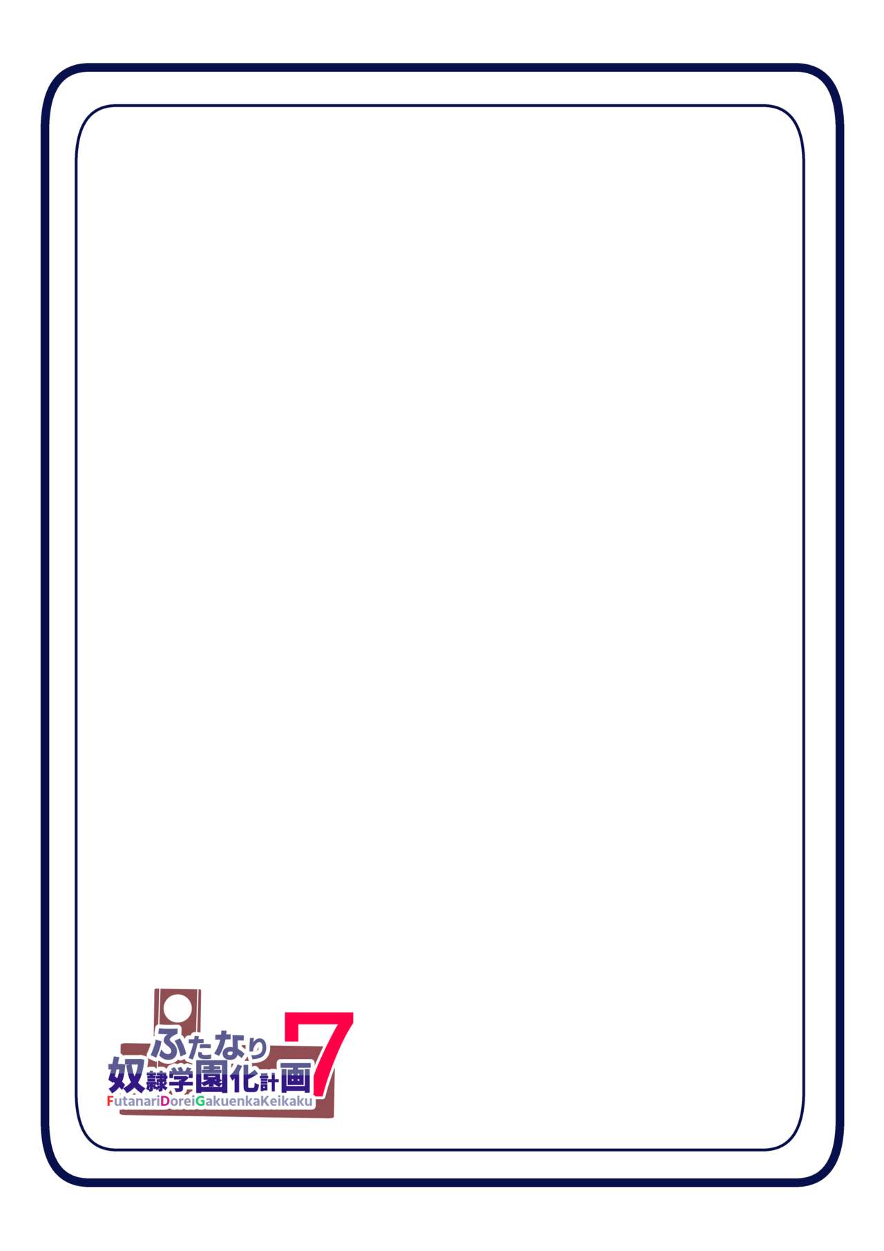 Futanari dorei gakuen-ka keikaku 7 page 10 full