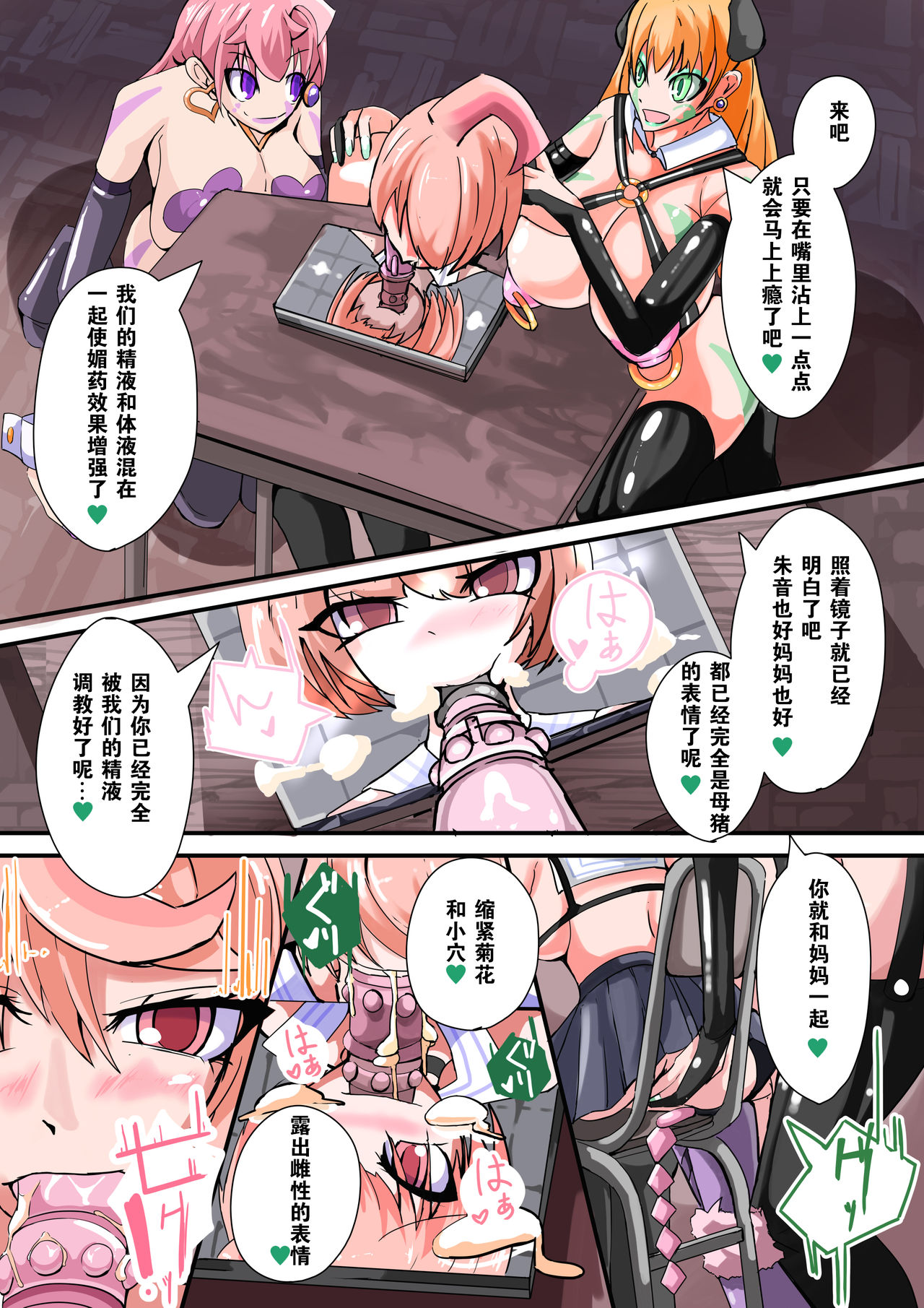 Futanari dorei gakuen-ka keikaku 7 page 7 full