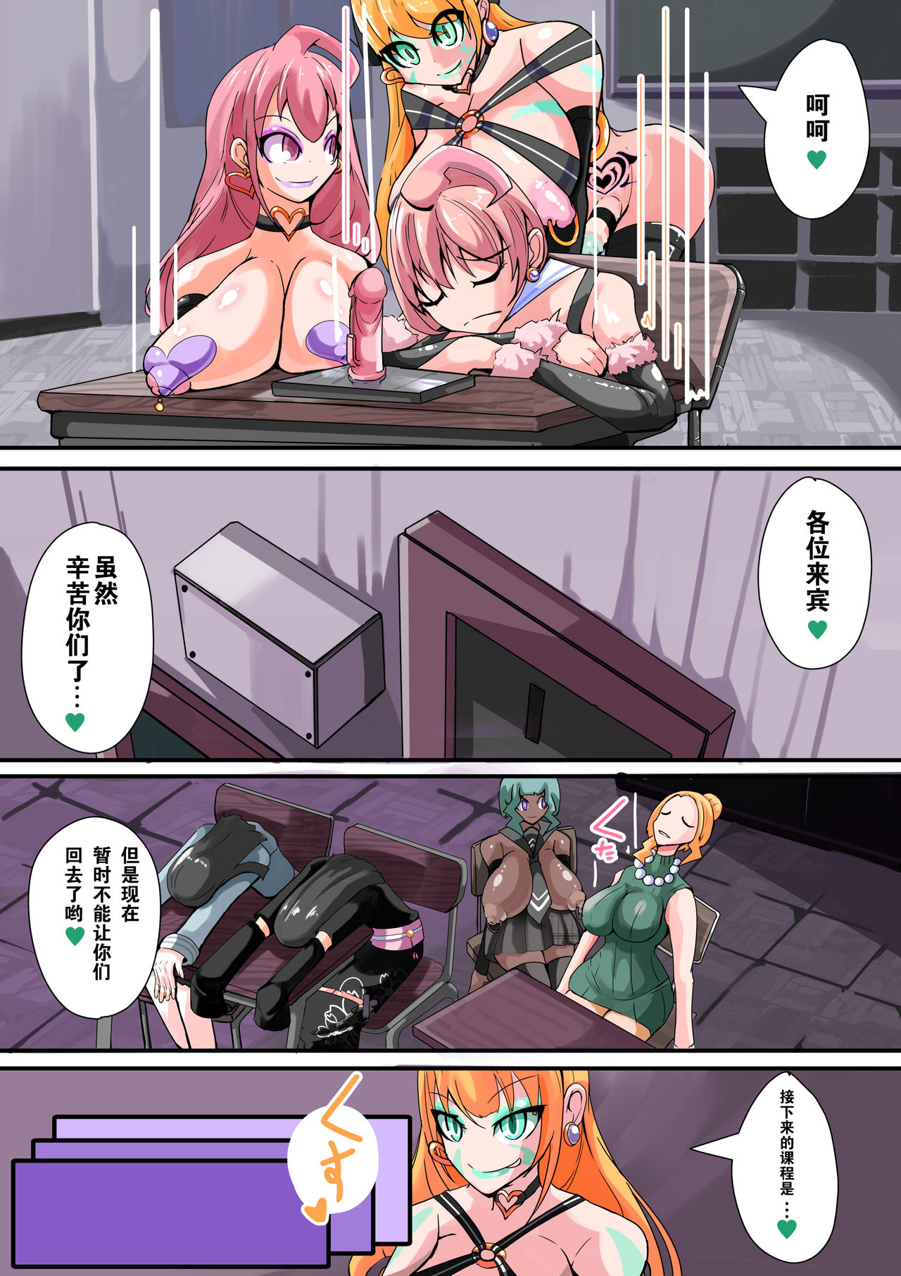 Futanari dorei gakuen-ka keikaku 7 page 9 full