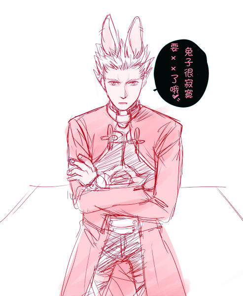 Archer x Emiya shiro page 10 full