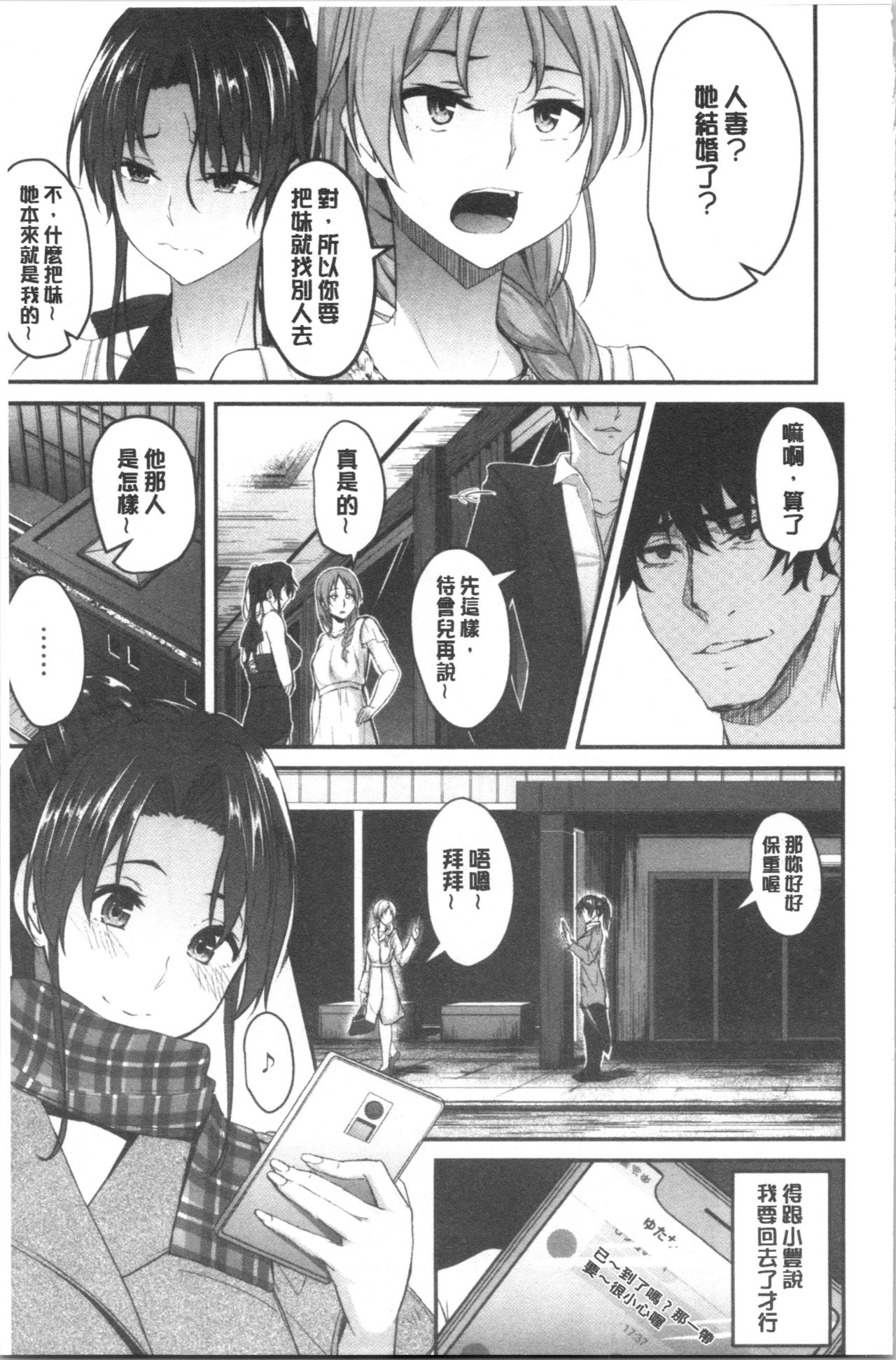 Kureochite | 落日的墮落 page 10 full