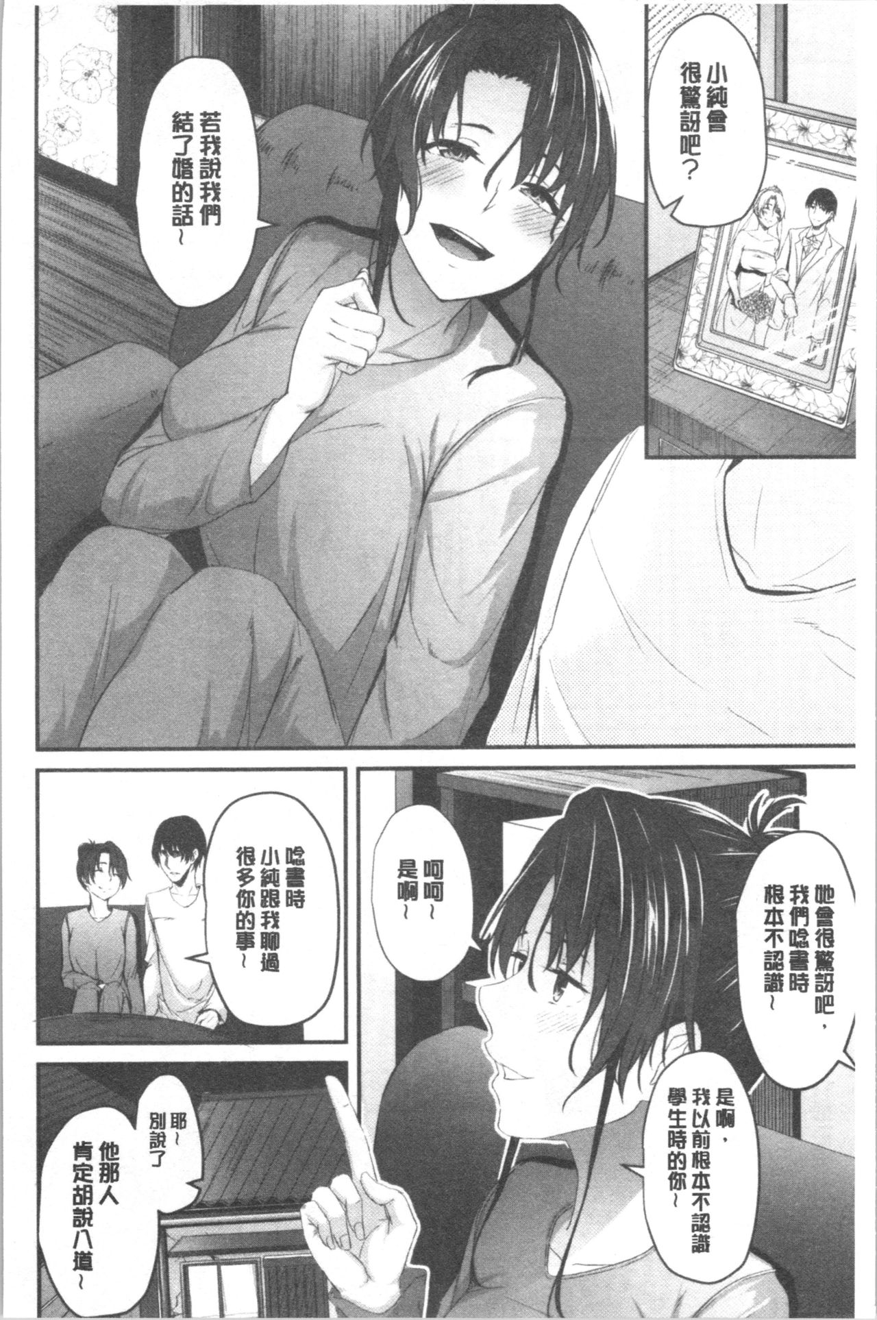 Kureochite | 落日的墮落 page 7 full