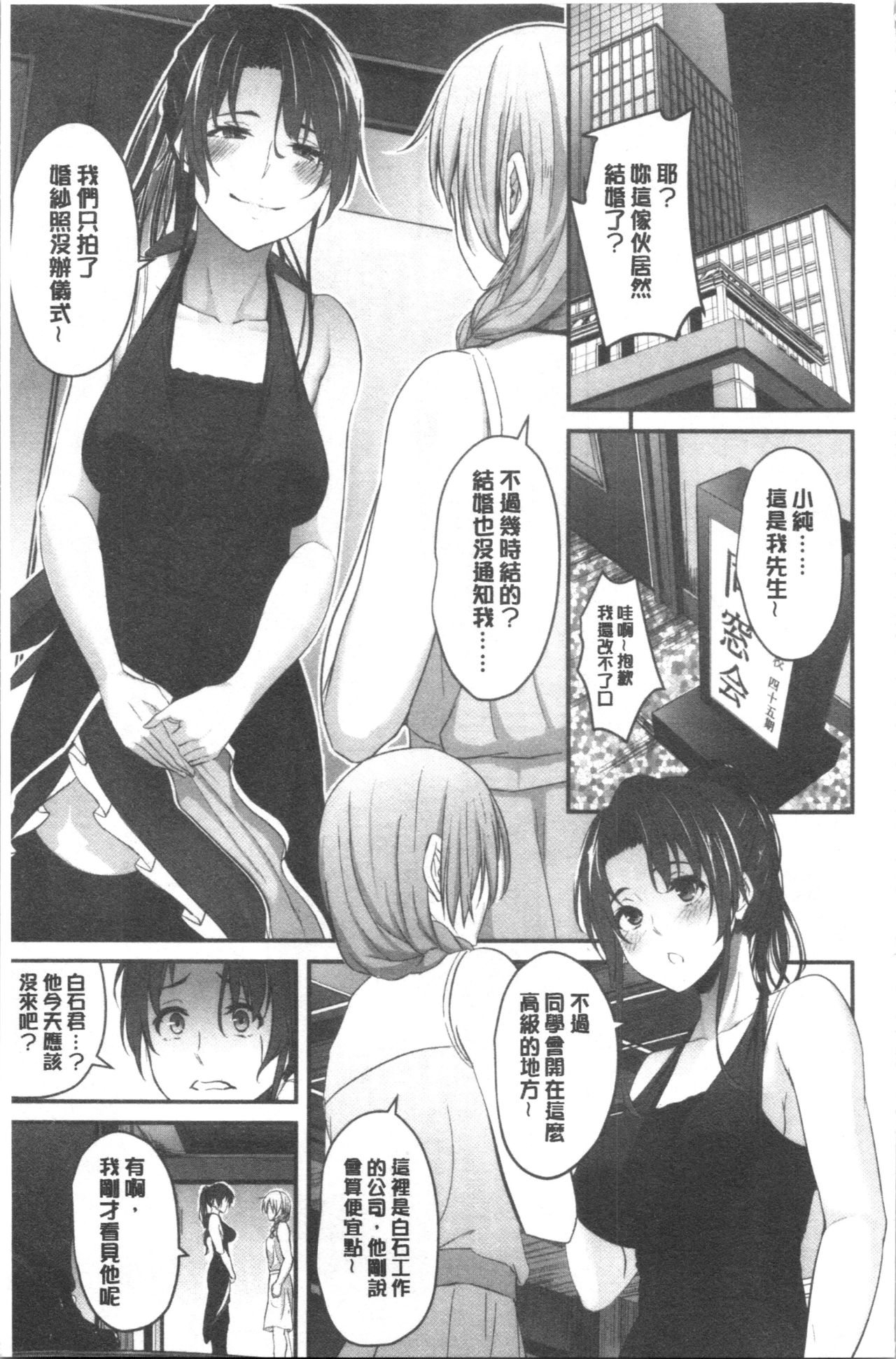 Kureochite | 落日的墮落 page 8 full