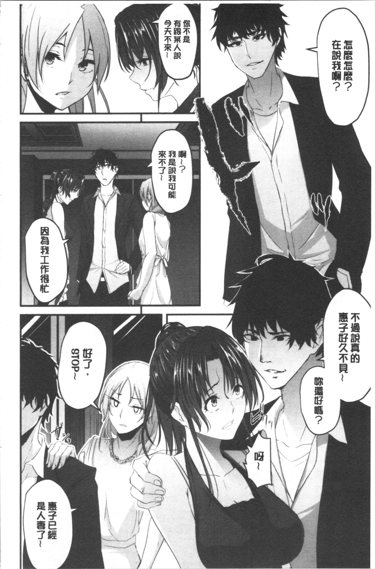 Kureochite | 落日的墮落 page 9 full