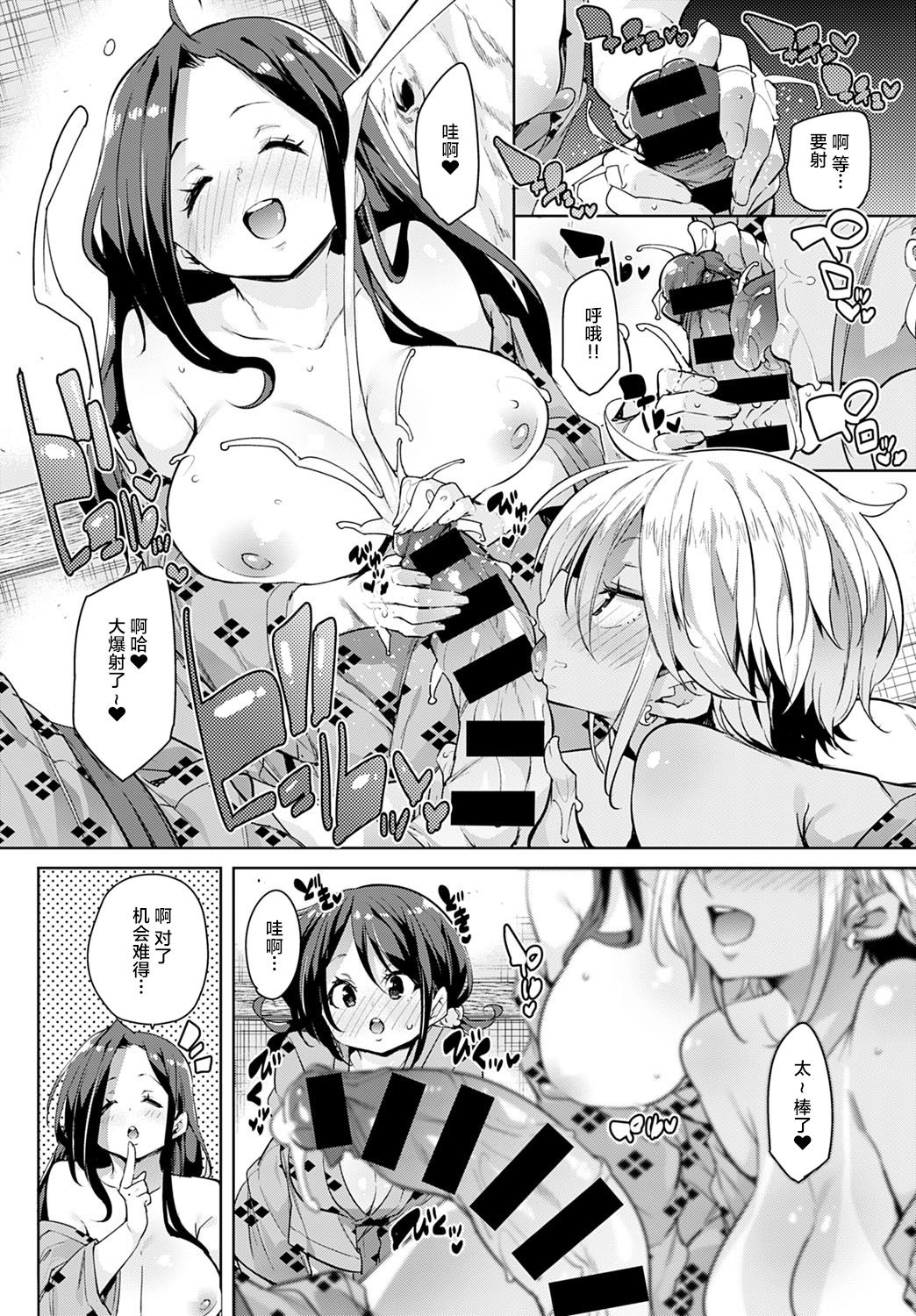 Henpousei Lucky Sukebe page 10 full