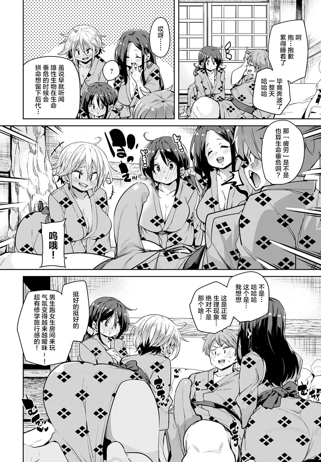 Henpousei Lucky Sukebe page 6 full