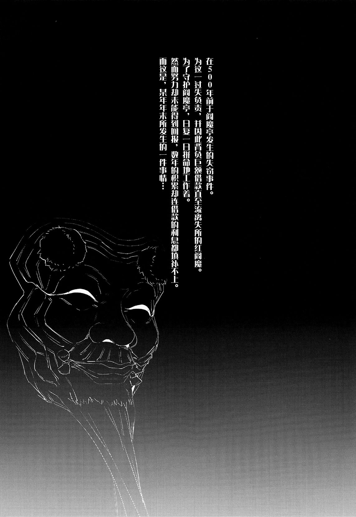 Suzume no Namida page 5 full