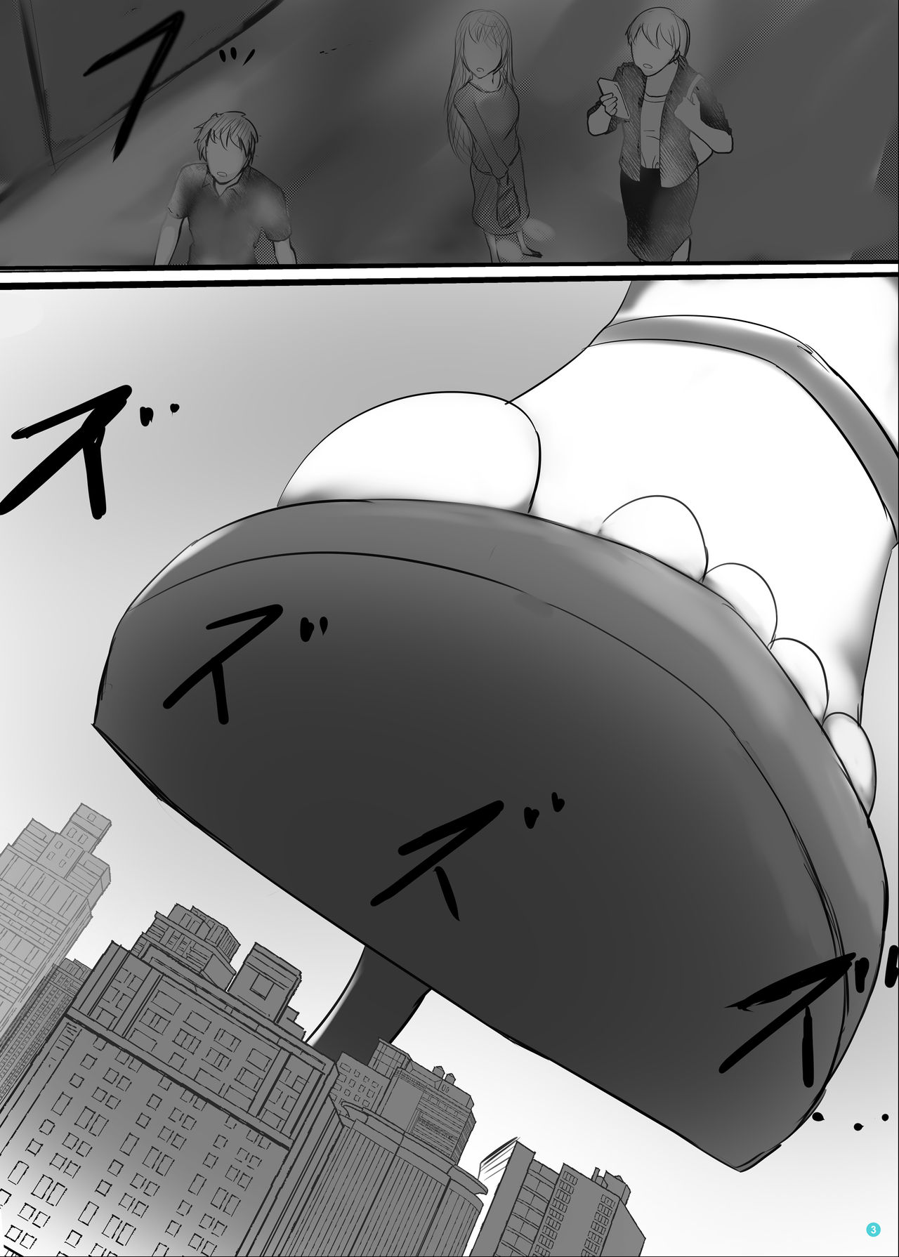 Kyodai Seishoujuu Goudou page 3 full