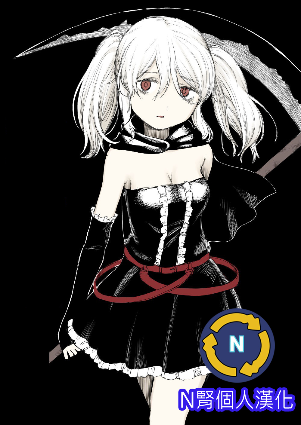 Shinigami page 1 full