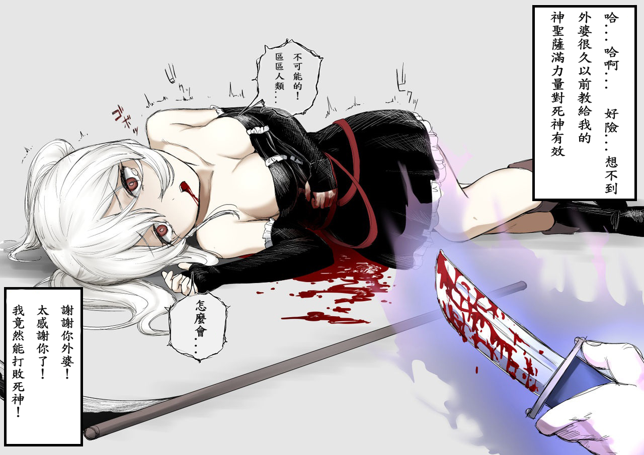 Shinigami page 3 full