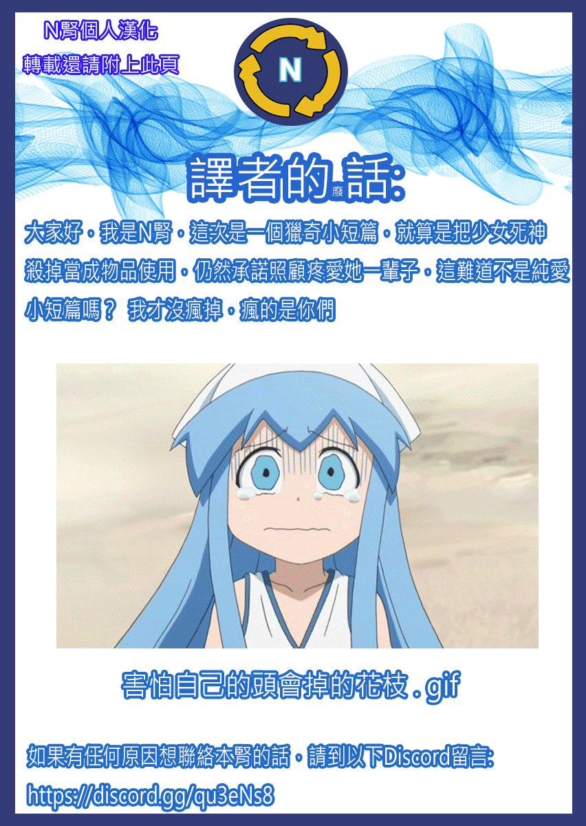 Shinigami page 6 full