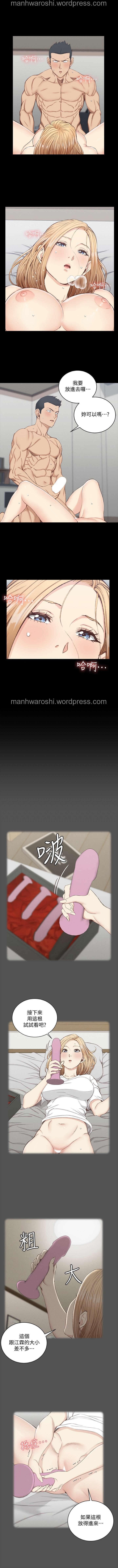 迎新小套房 121-145 manhwaroshi.blogspot.com page 8 full