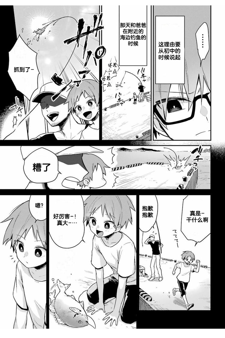 深海のマーメイド【不可视汉化】 page 7 full